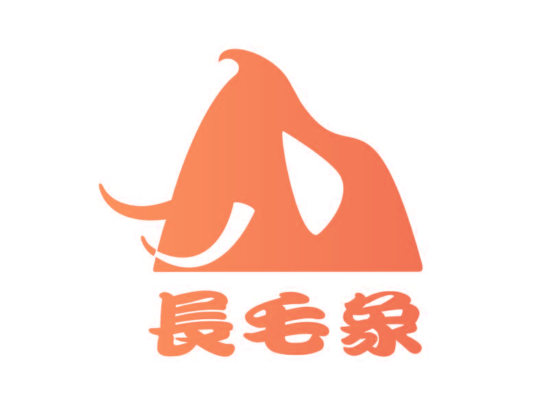 长毛象