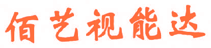 佰艺视能达