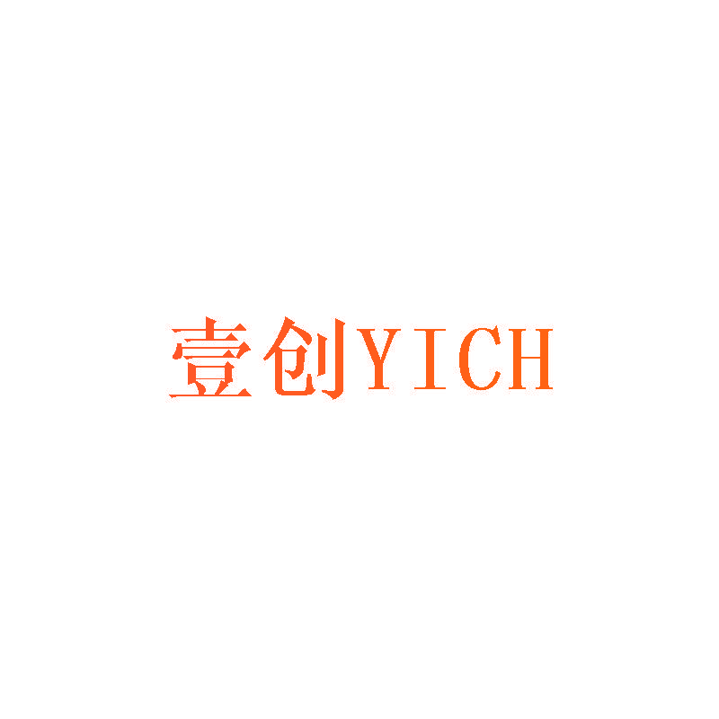 壹创 YICH