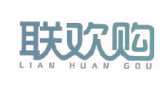 联欢购LIANHUANGOU