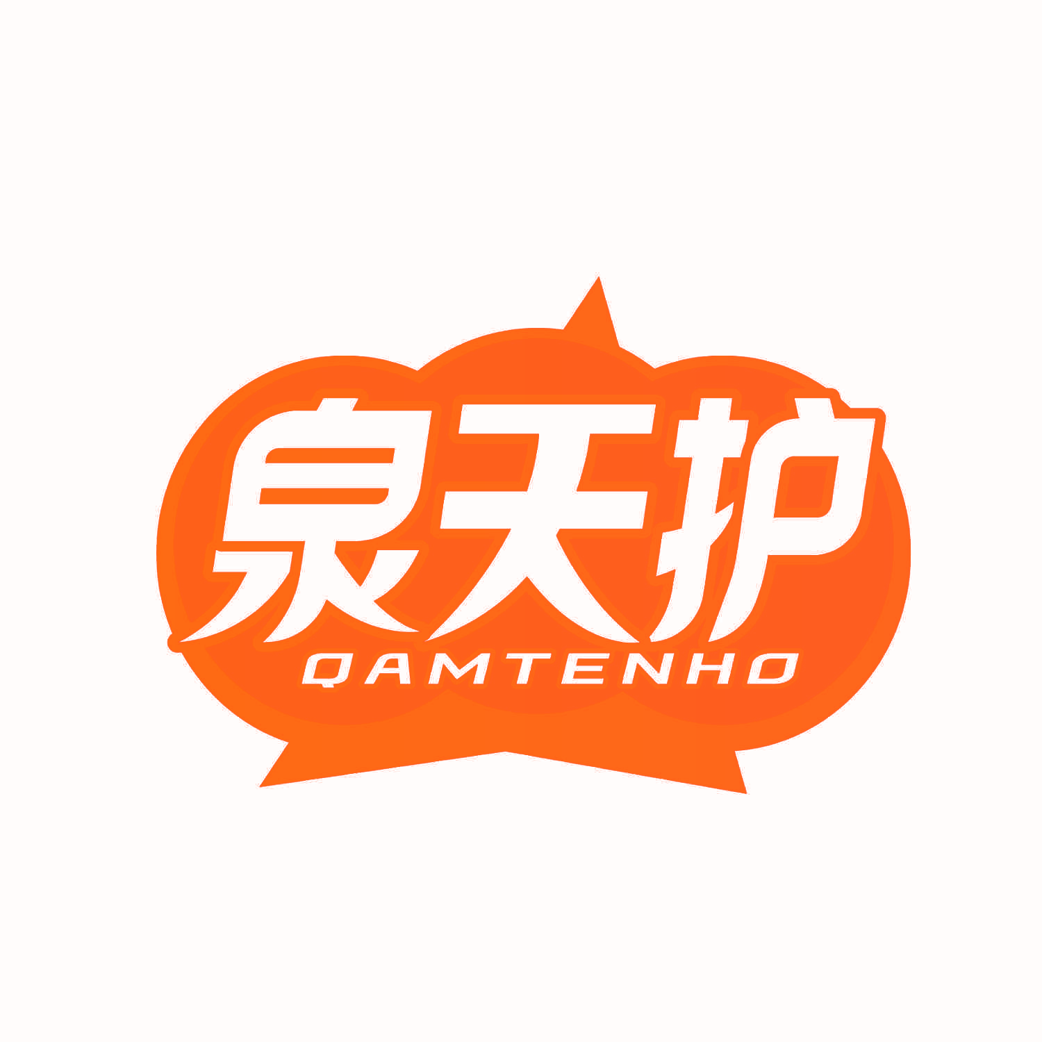 泉天护 QAMTENHO