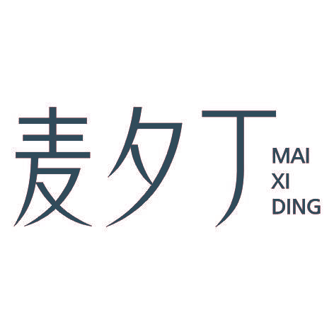 麦夕丁MAIXIDING