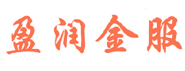 盈润金服