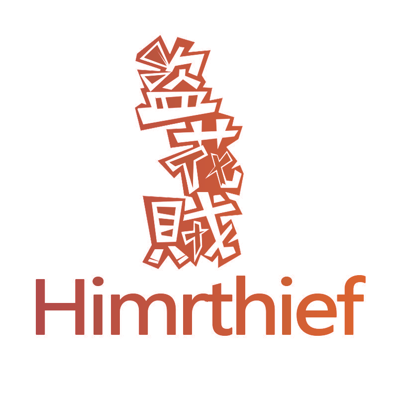 盗花贼 HIMRTHIEF