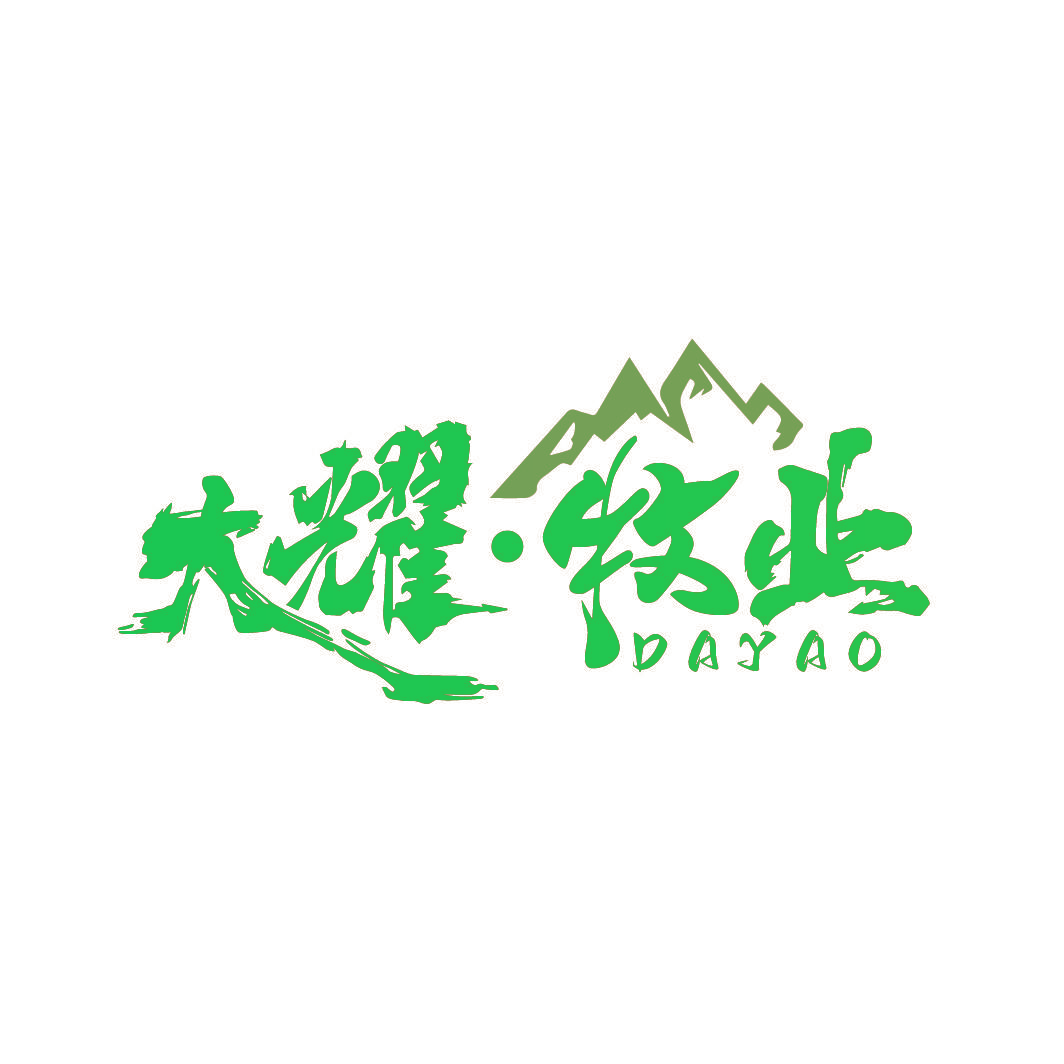 大耀·牧业 DAYAO
