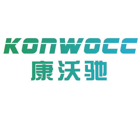 康沃驰 KONWOCC