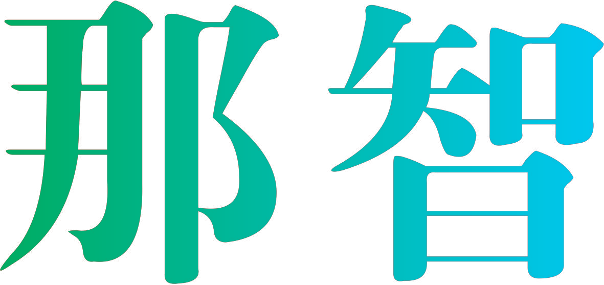 那智