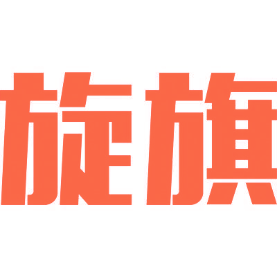 旋旗