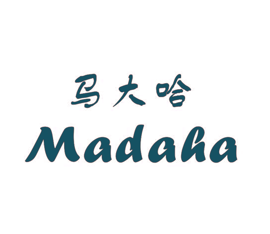 马大哈