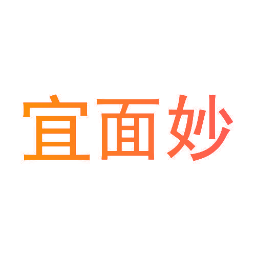 宜面妙