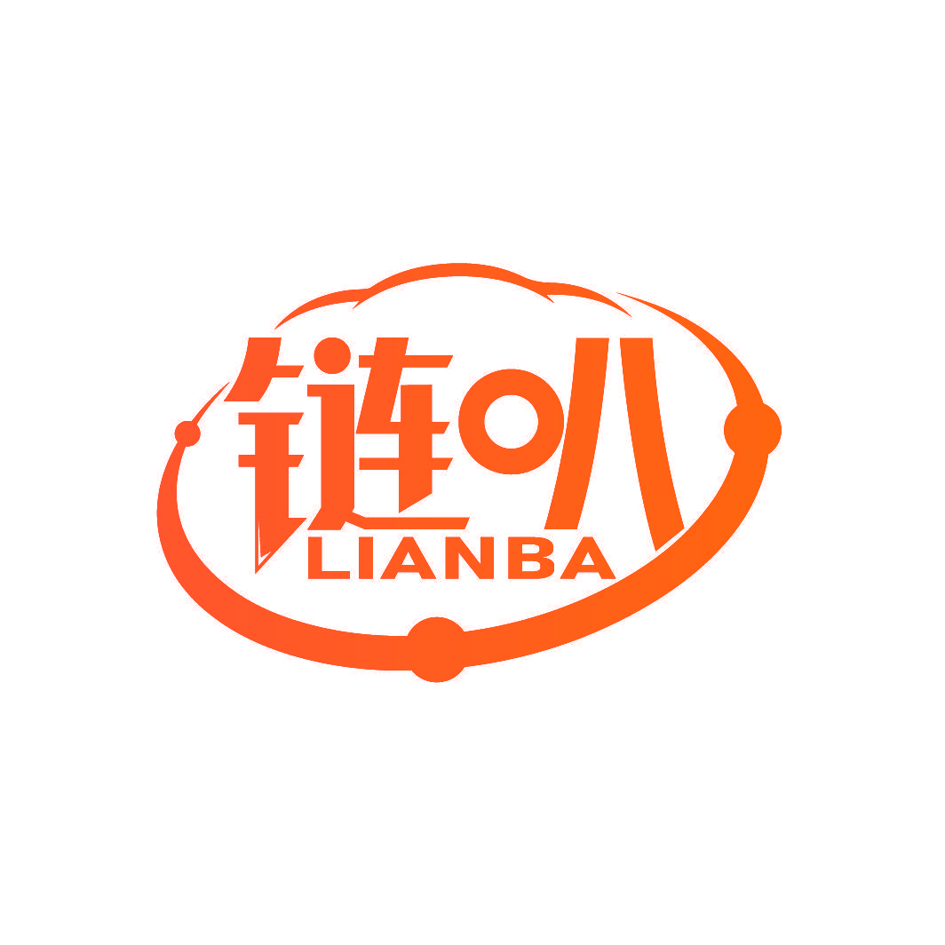 链叭