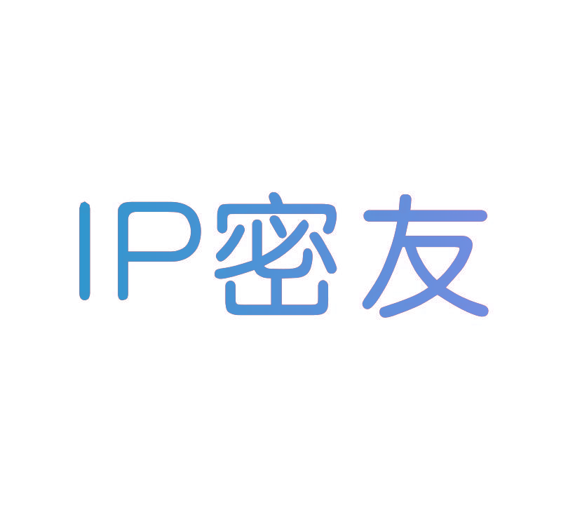 IP 密友
