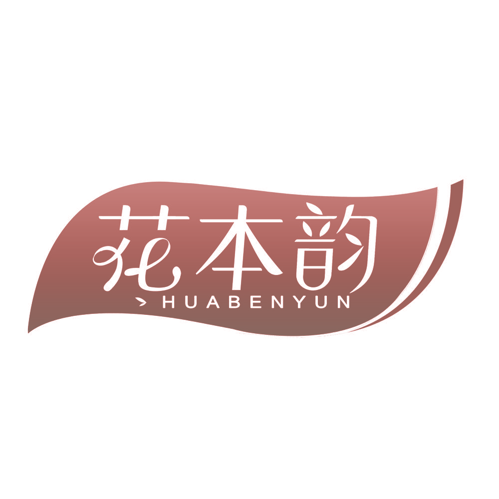 花本韵