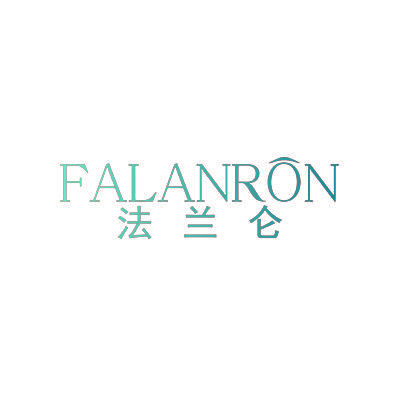 法兰仑  FALANRON