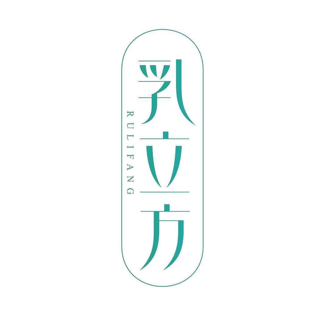 乳立方