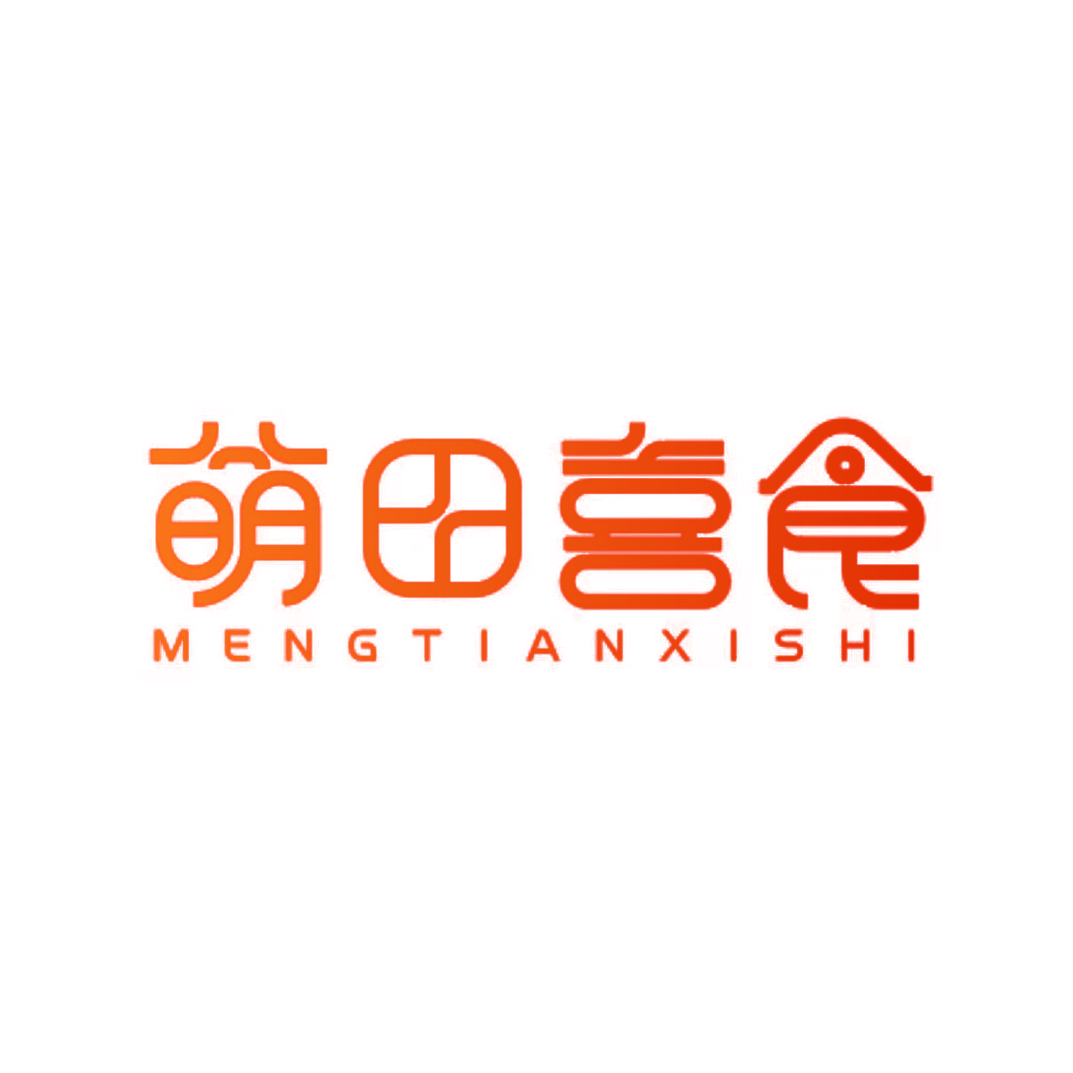 萌田喜食