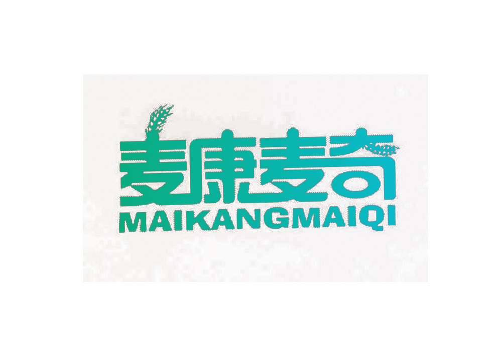 麦康麦奇
