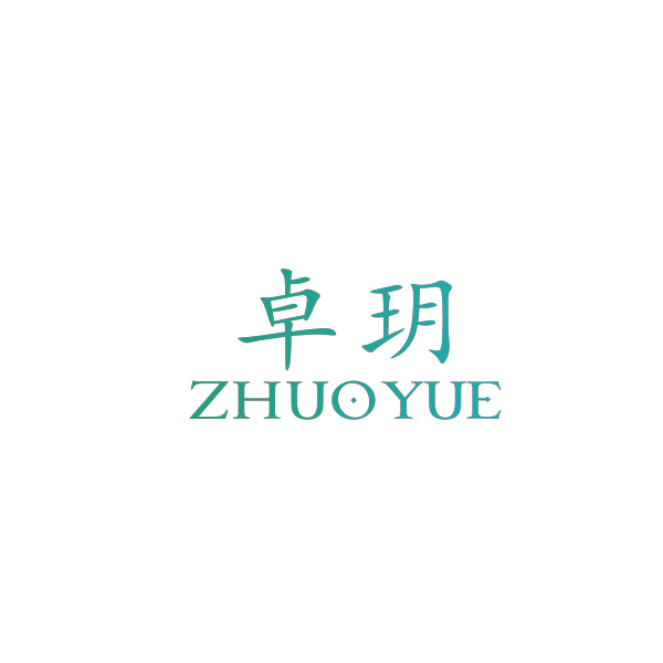 卓玥