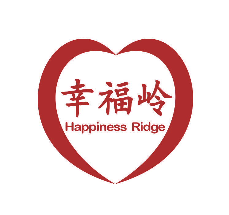 幸福岭 HAPPINESS RIDGE