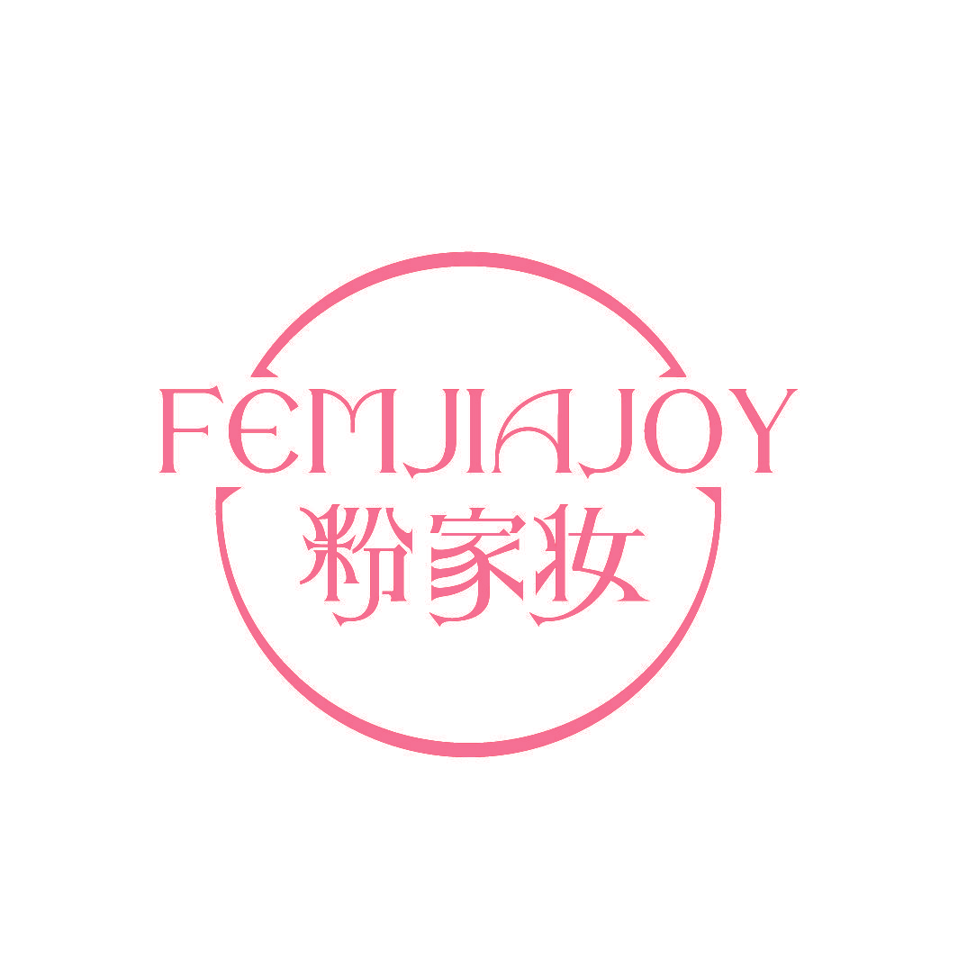 FEMJIAJOY 粉家妆
