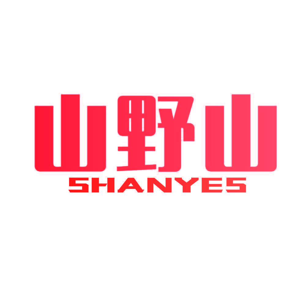 山野山 SHANYES