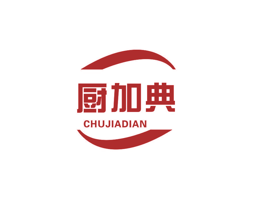 厨加典