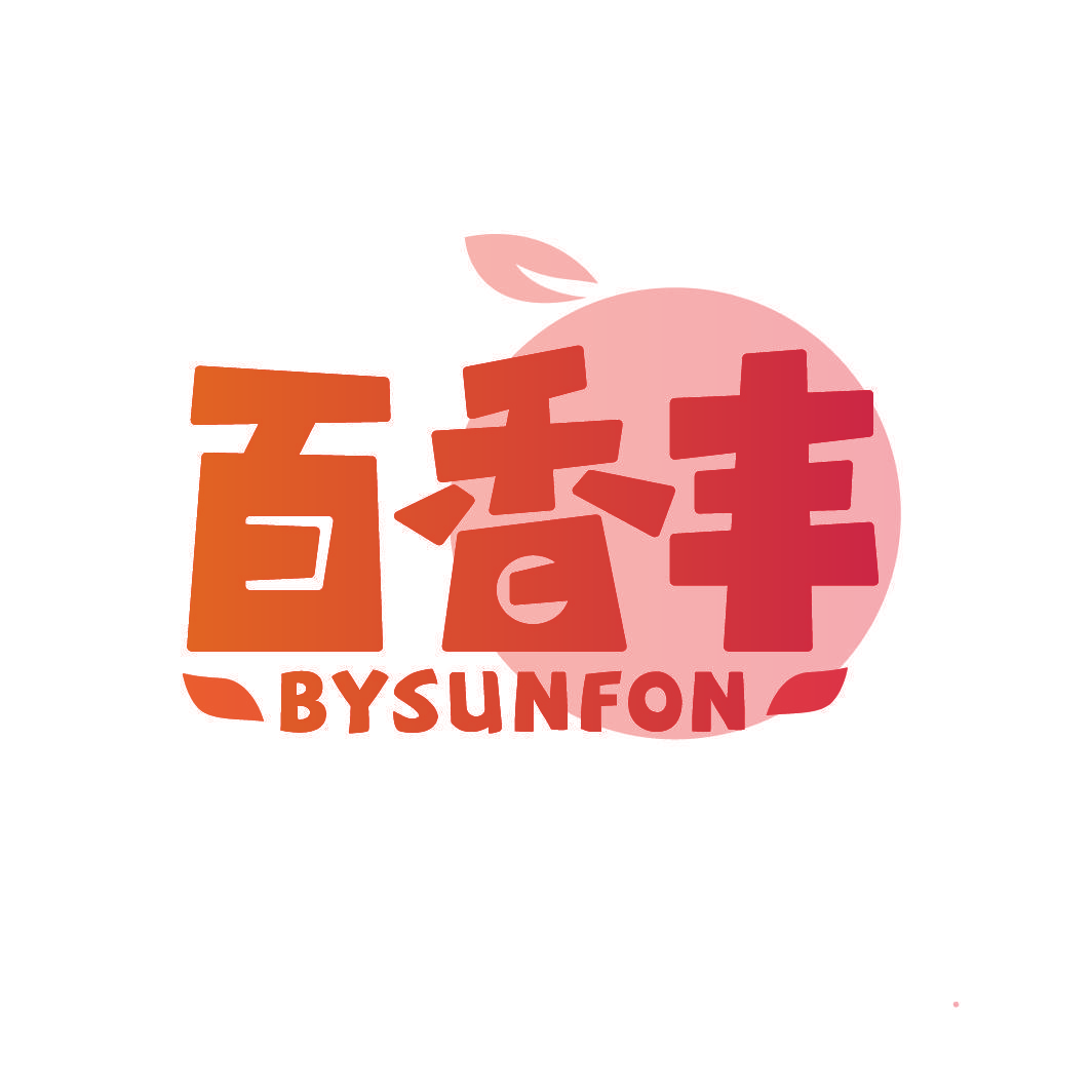 百香丰 BYSUNFON