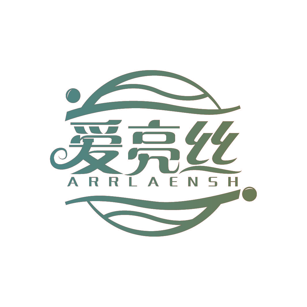 爱亮丝 ARRLAENSH