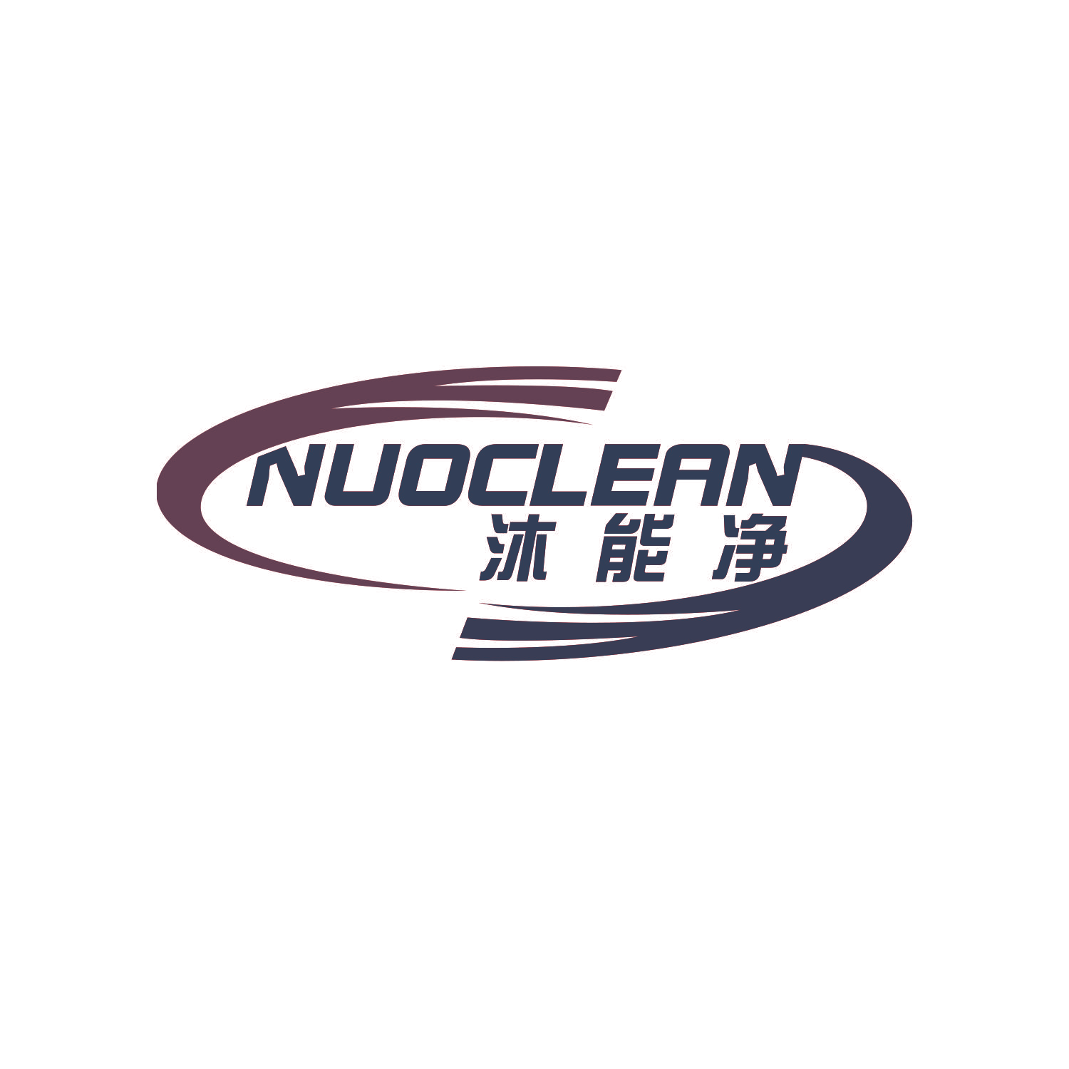沐能净 NUOCLEAN