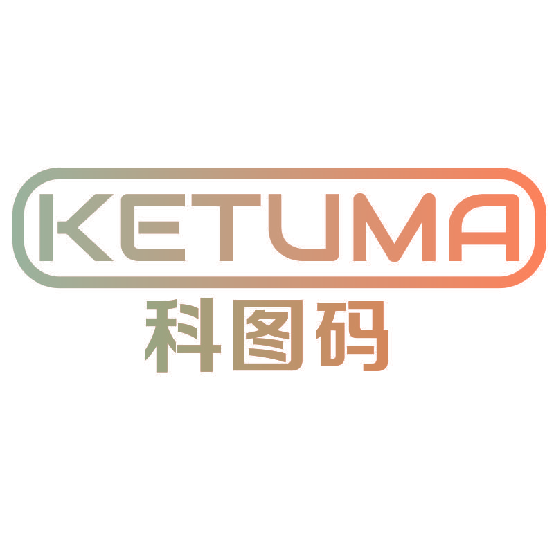 科图码