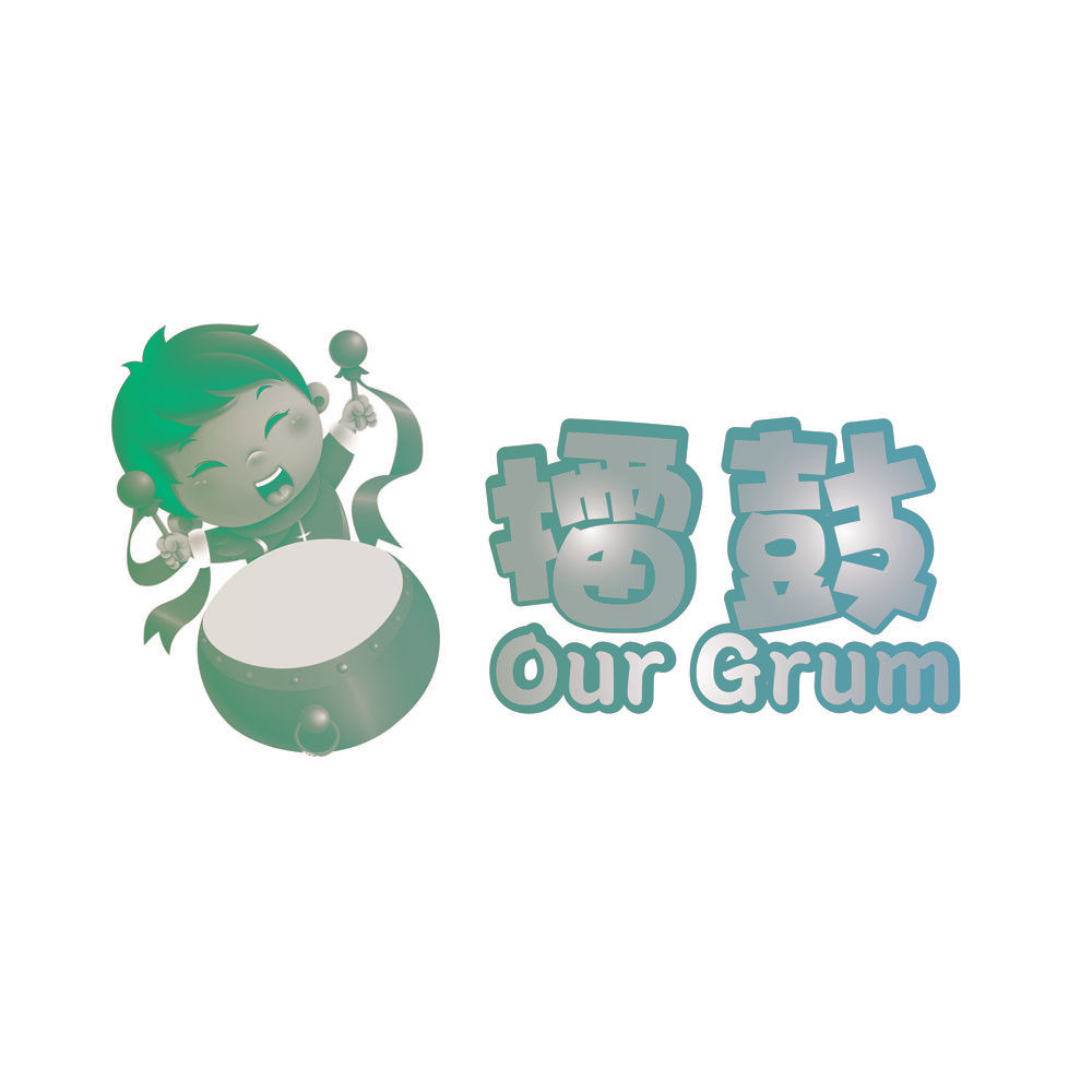 擂鼓 OUR GRUM