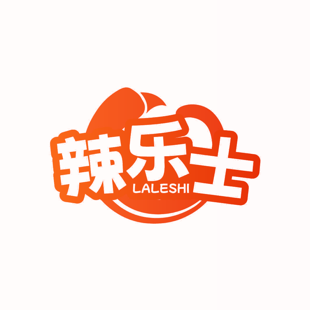 辣乐士