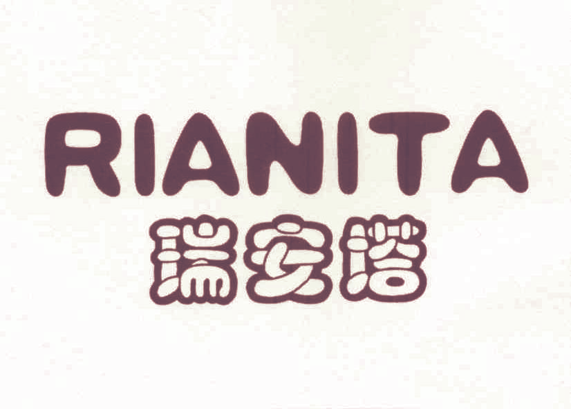 瑞安塔 RIANITA