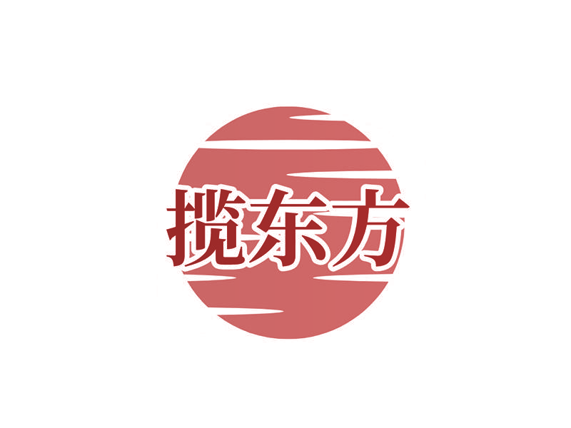 揽东方