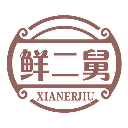 鲜二舅