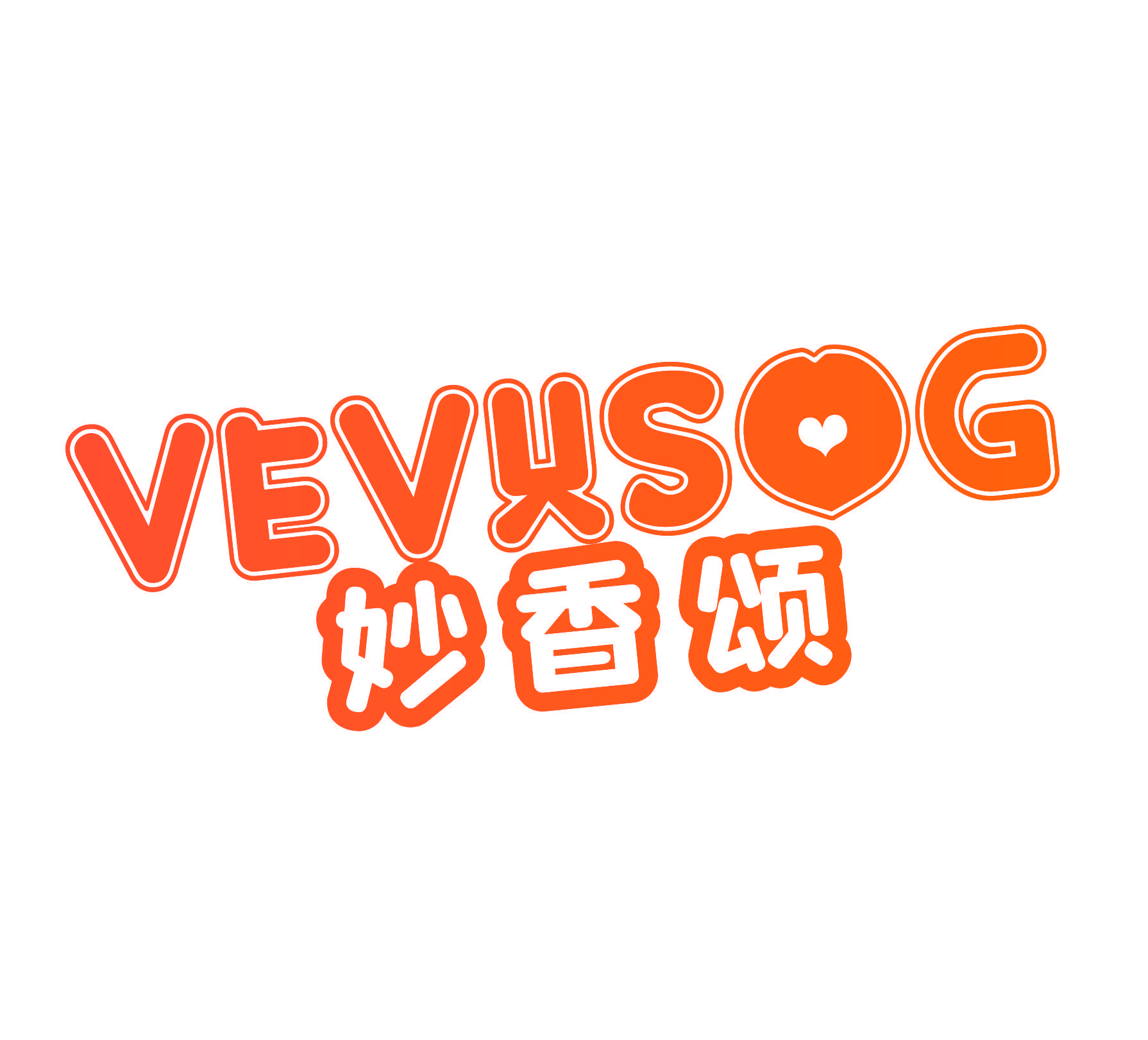 妙香颂 VEVXSOG