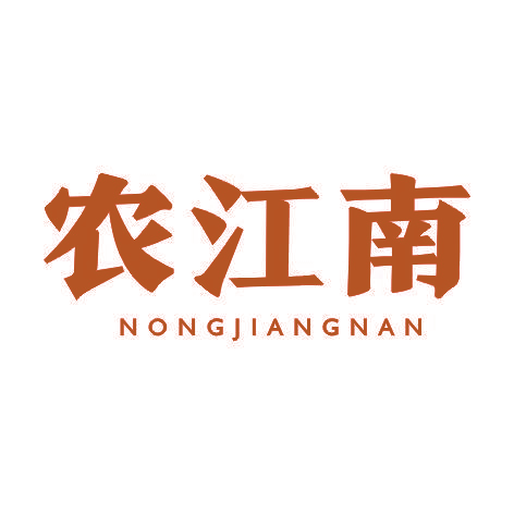 农江南