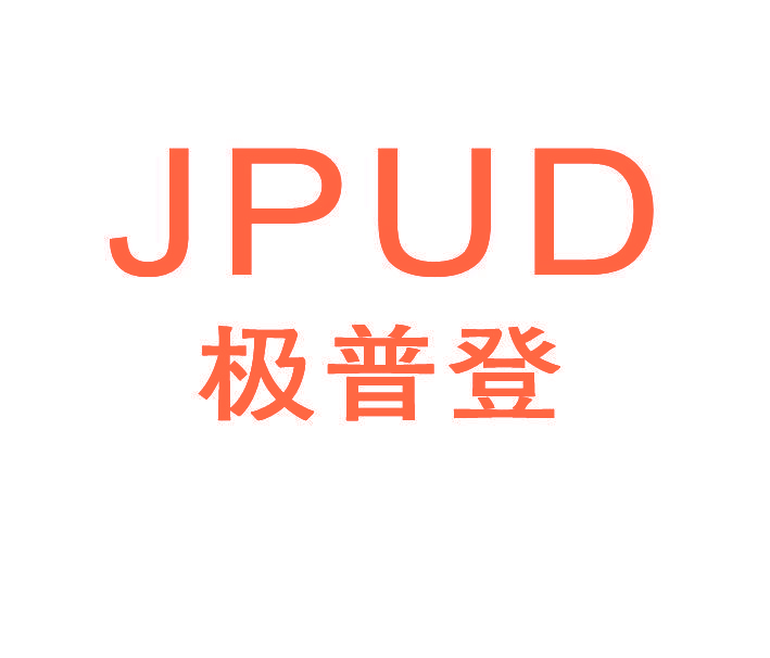 极普登 JPUD