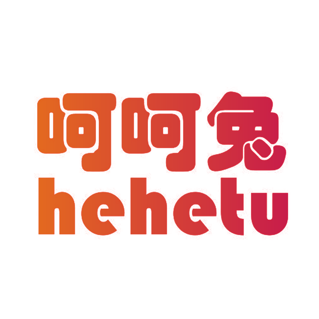 呵呵兔