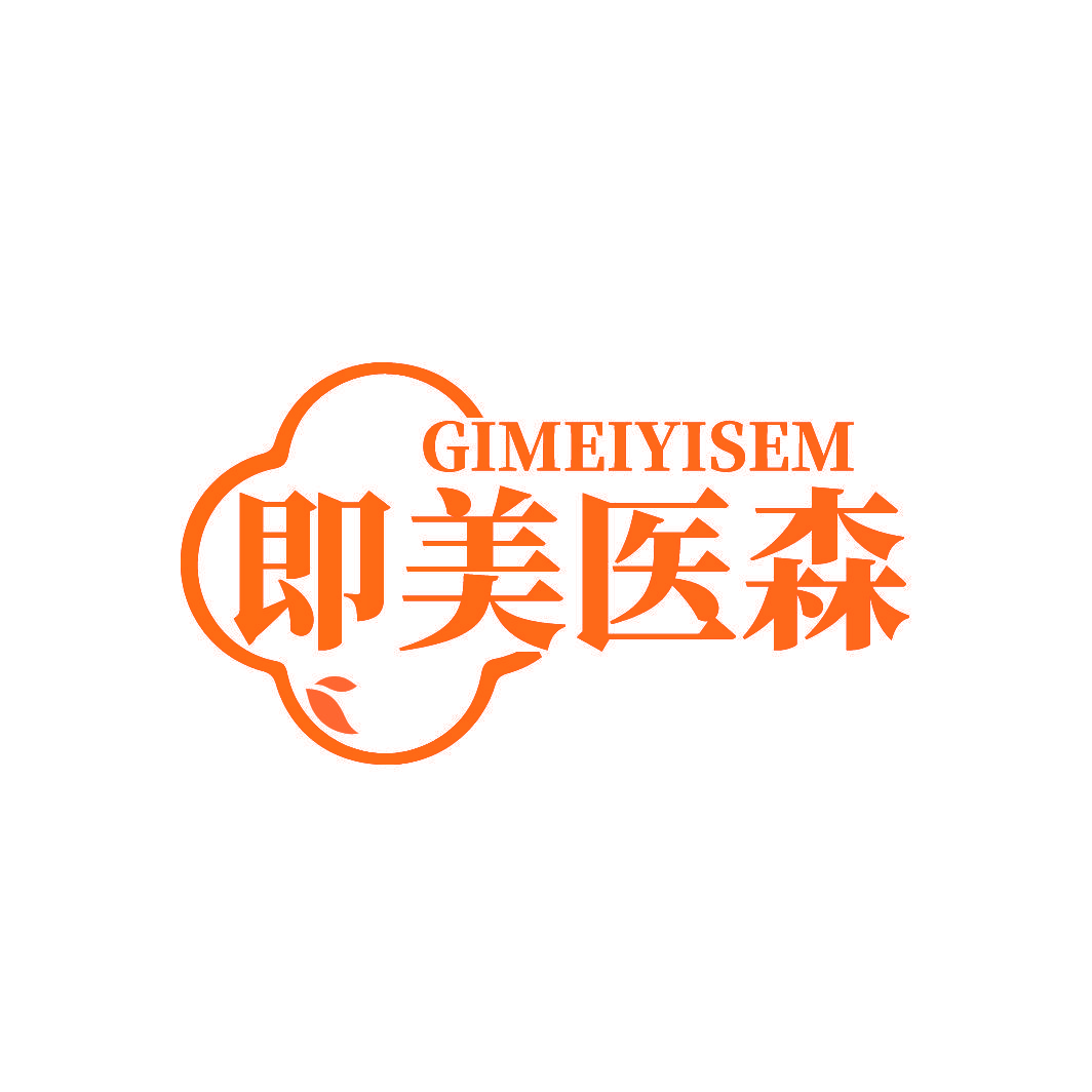 GIMEIYISEM 即美医森