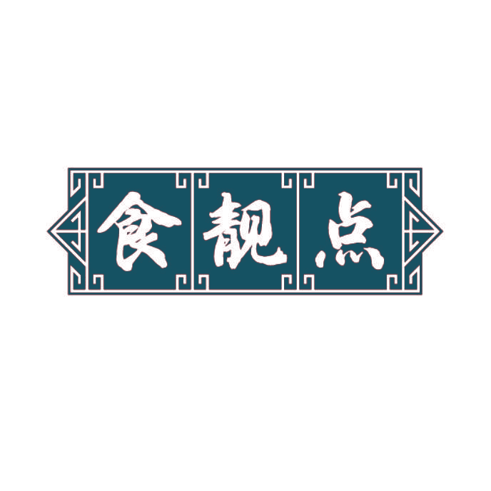 食靓点