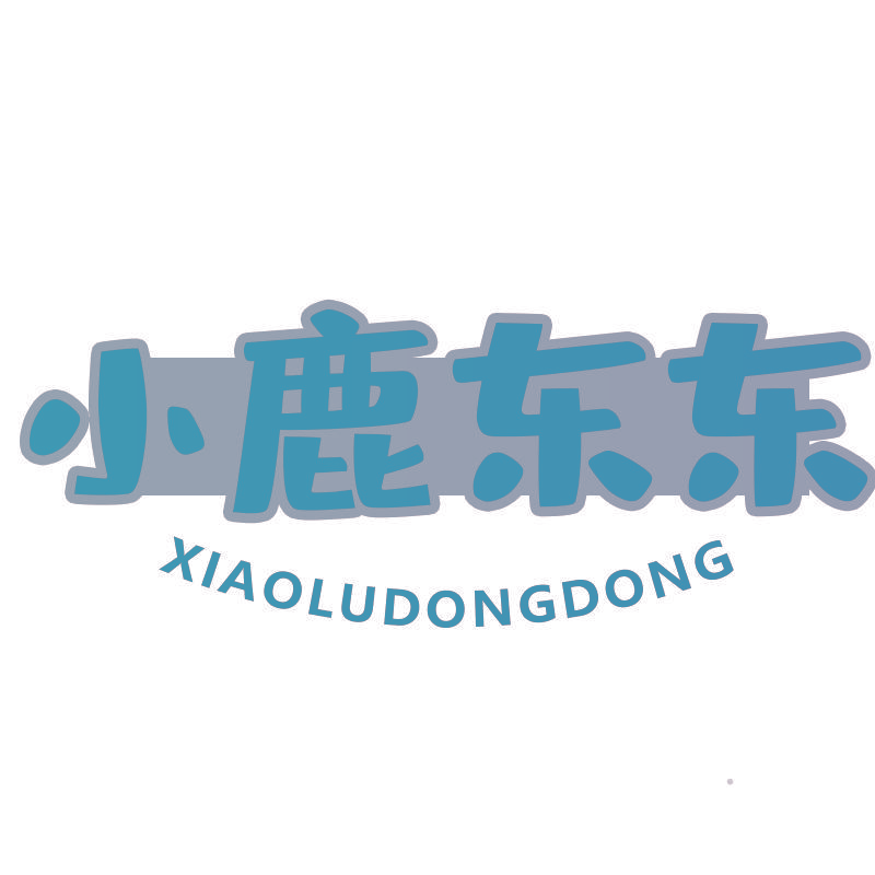 小鹿东东XIAOLUDONGDONG