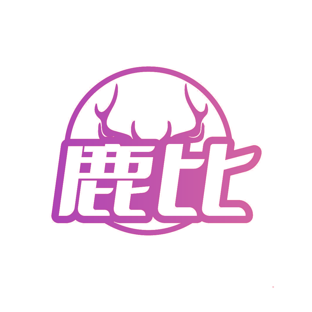 鹿比