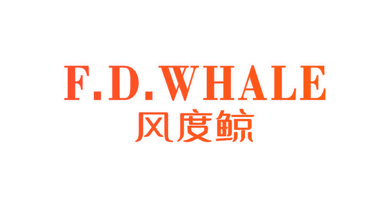风度鲸 F.D.WHALE
