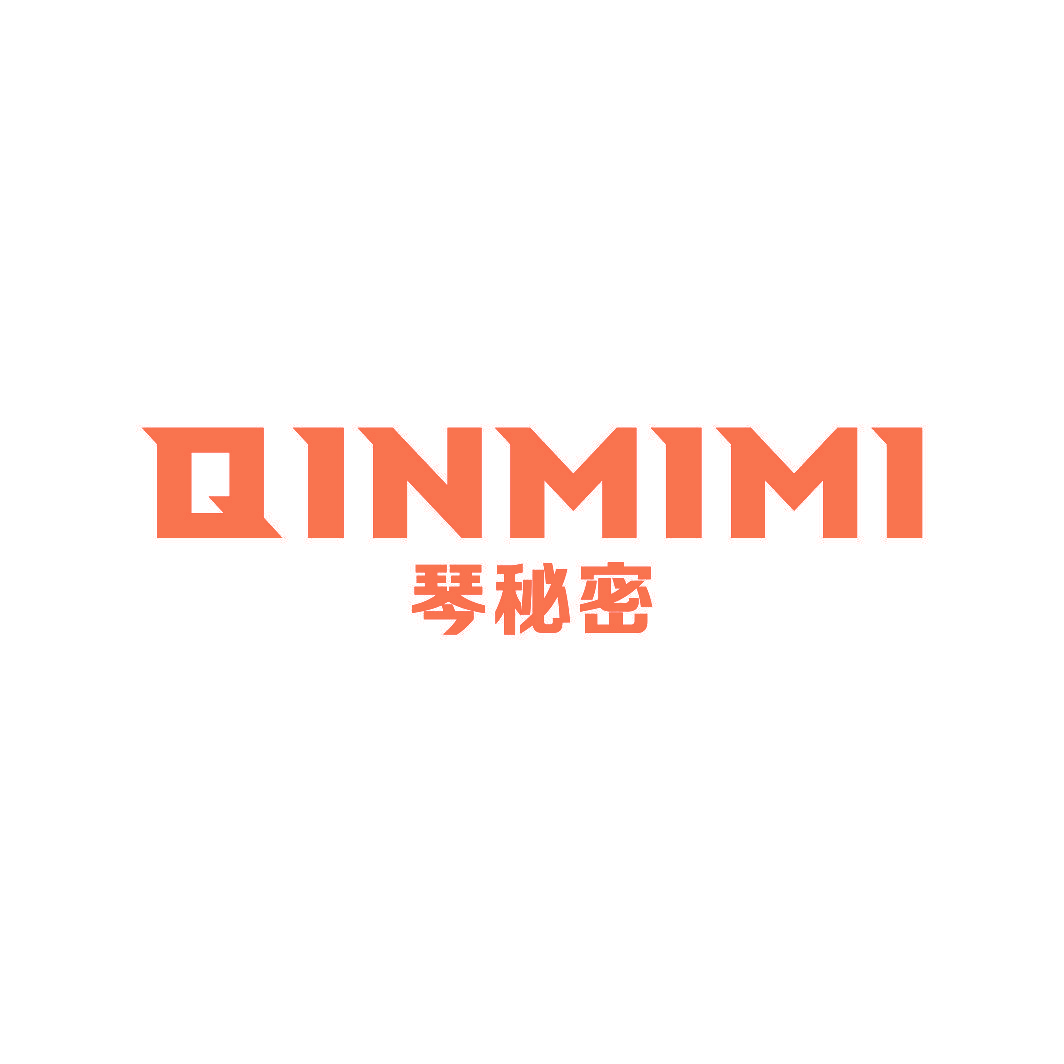 琴秘密