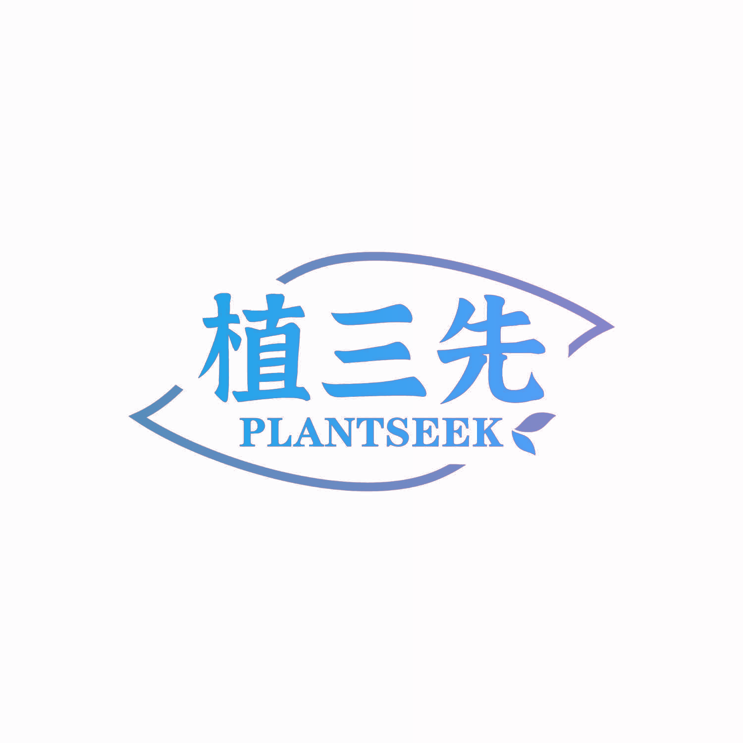 植三先 PLANTSEEK