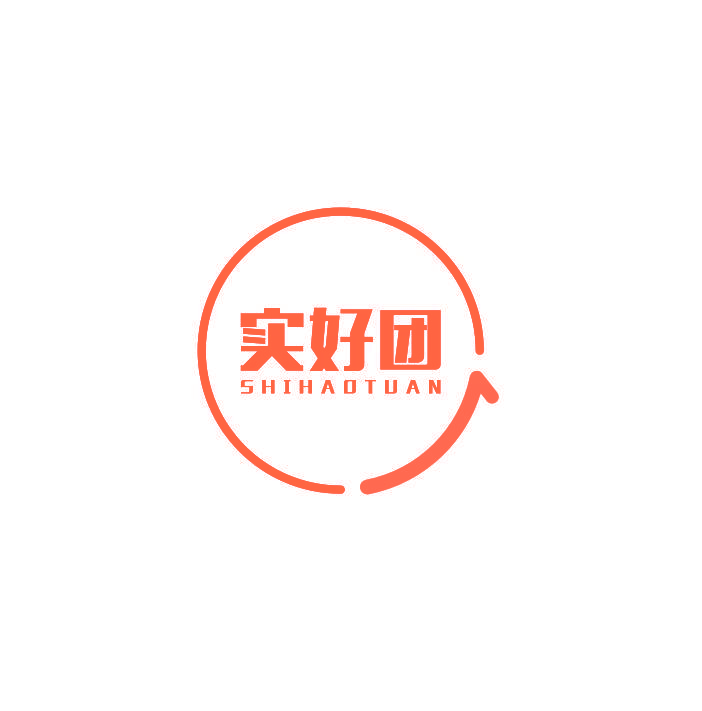 实好团