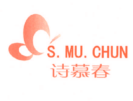 诗慕春 S.MU.CHUN