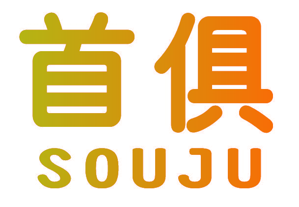 首俱 SOU JU