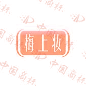 梅上妆